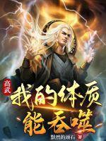 昆仑神将叶辰夏倾月