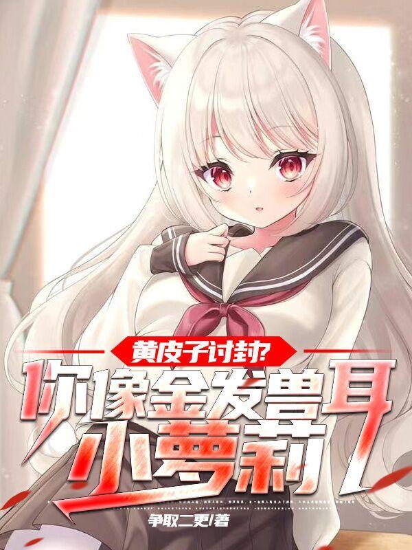 前门村的留守妇女全文阅读