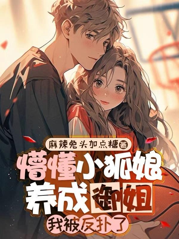 太好了是变态邻居我们没救了最新章节江然怎么样了