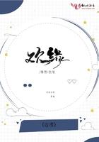 都快成仙了才拉我进穿越萌新群下架