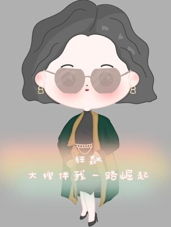 最强修仙高手在都市