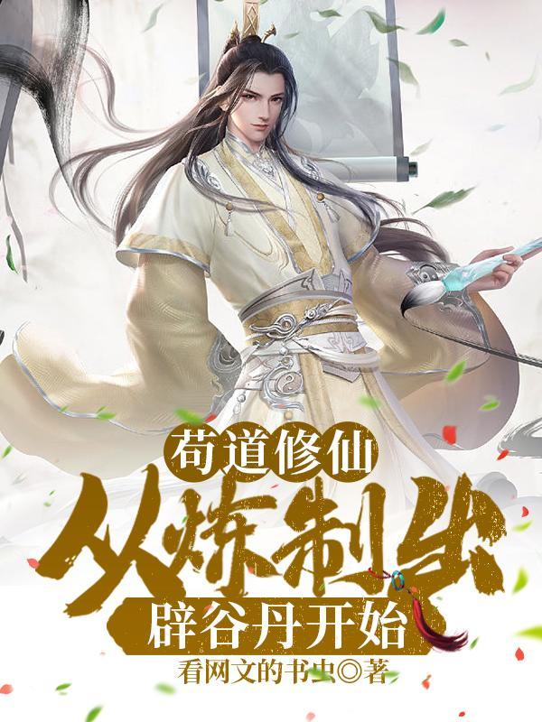 都市巅峰狂少夏洛