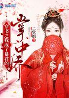 给女明星们送温暖TXT