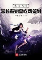 我成圣了笔趣阁