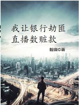 玄幻从先天道仙体开始