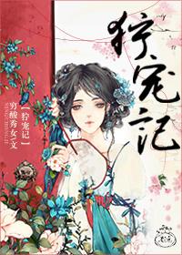 妖孽王爷别追我全文免费阅读