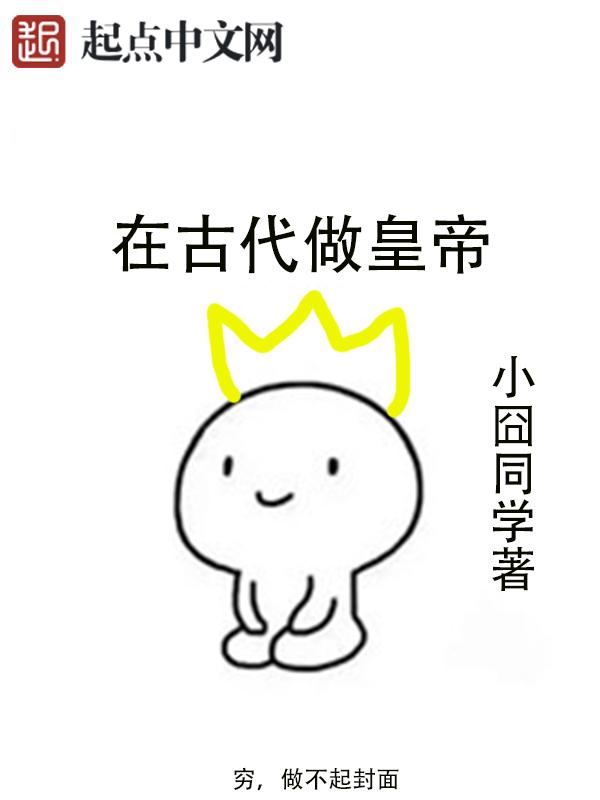 护花御医极度深寒