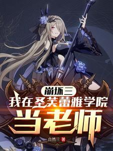 亮剑李云龙杀土匪是第几集