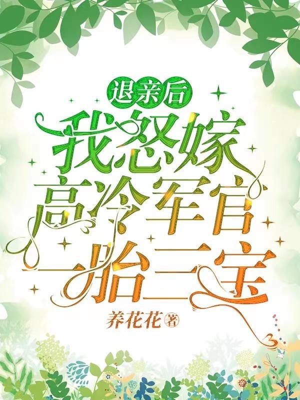 大宋第一女巫全文