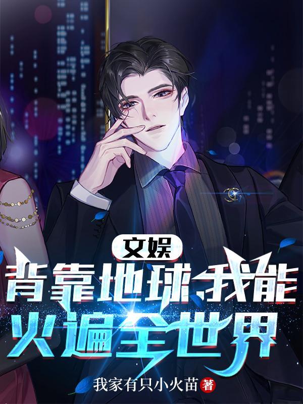 萌宝驾到爹地妈咪又作死